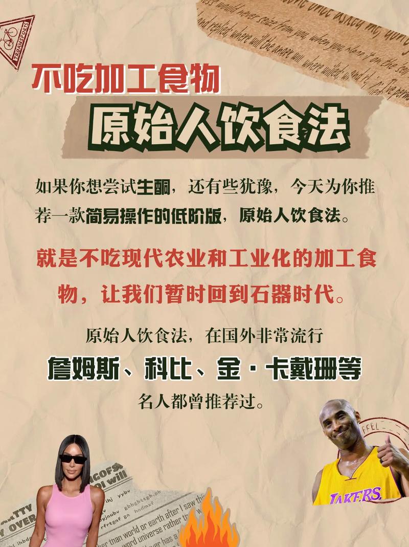 美国流行的旧石器时代饮食减肥法具体是怎样的？