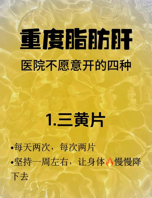 产后如何有效预防脂肪肝的发生？
