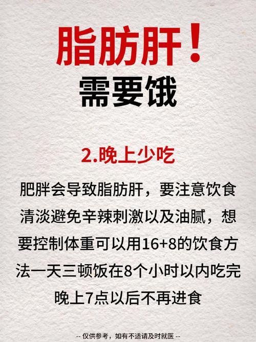 长期素食少主食，女子为何会患上脂肪肝？