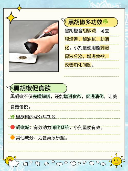 黑胡椒真的有助于减肥吗？