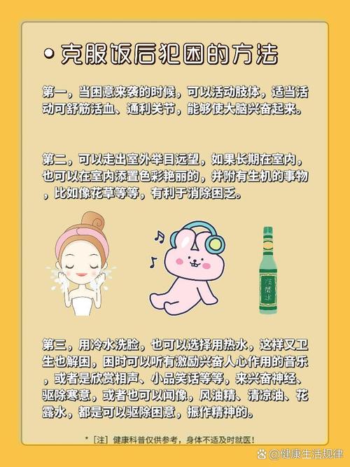 为什么高脂食物会导致人感到疲倦和犯困呢？