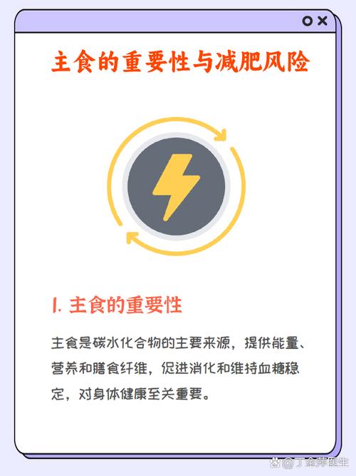 不吃主食减肥真的科学吗？长期这样做对身体有影响吗？