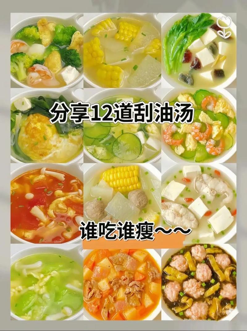 春节后如何快速制定一周刮油餐，有效去除多余油脂？