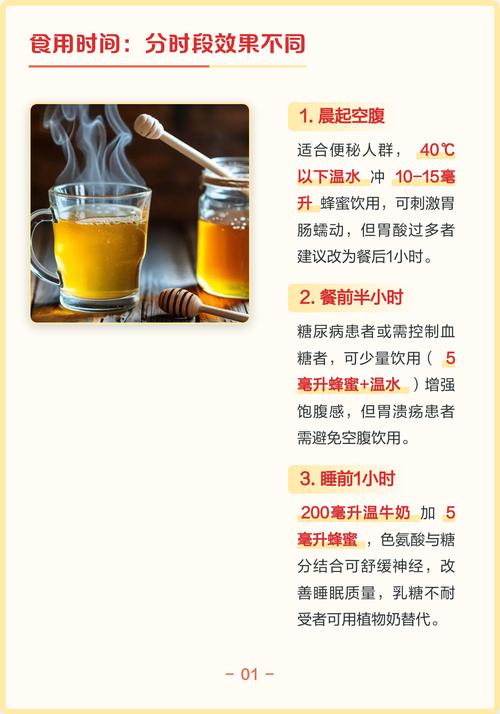 喝蜂蜜的最佳时间是什么？哪些人不宜饮用蜂蜜？