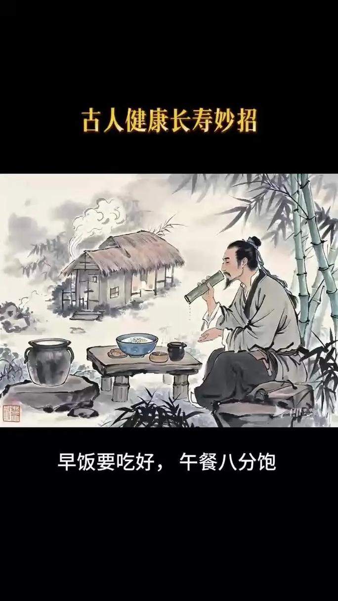 2500年前古人如何用节食减肥？