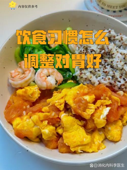如何通过饮食调整减轻油腻食物对肠胃的负担？