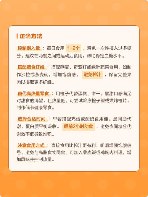 春季橙子减肥法真的可以让我轻松吃着瘦下来吗？