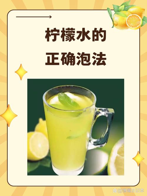 每天早晨，如何从一杯柠檬水开启健康的一天呢？