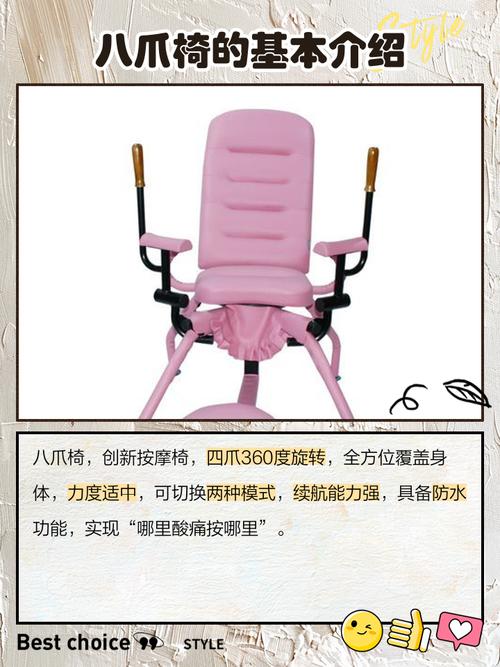 如何将一把椅子修炼成魔鬼电臀效果？