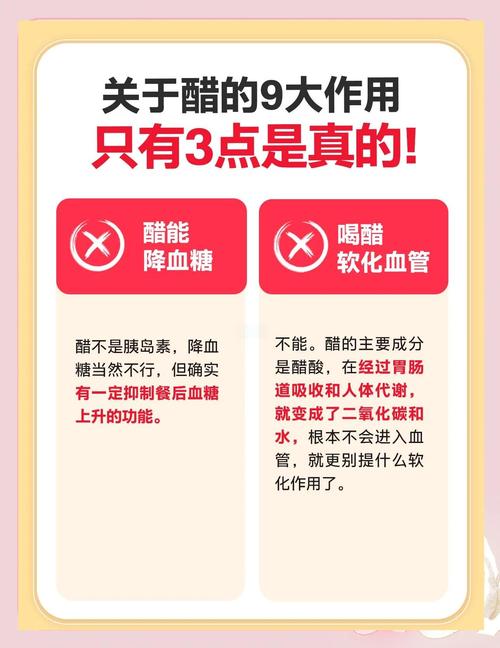 食醋真的能帮助减肥吗？有没有科学依据？