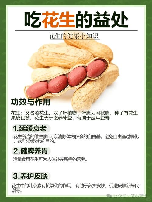 花生真的能帮助有效减肥并预防肥胖吗？