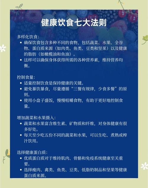 如何选择七大健康午餐方式来保证营养均衡？