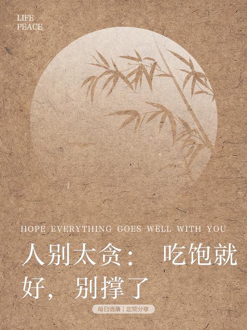 谨记生活8点，即使吃饱了难道就不会胖吗？