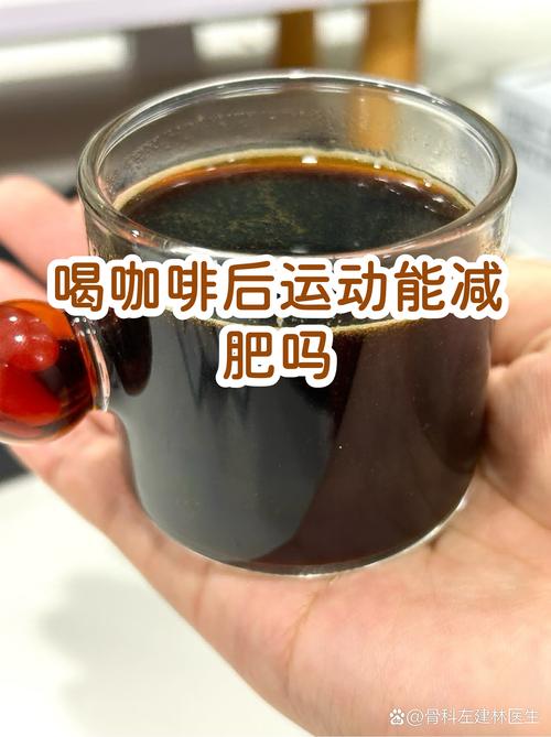 喝咖啡后运动真的能更有效地助燃脂吗？