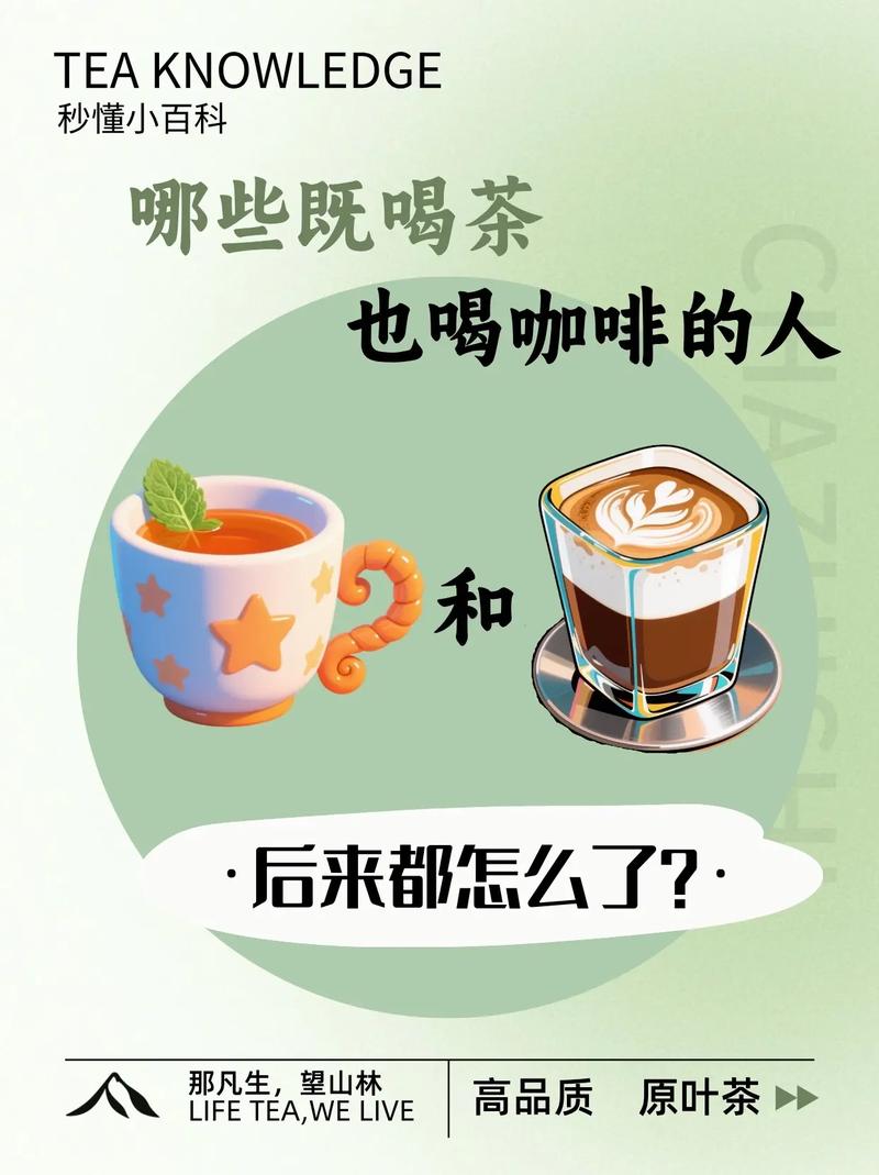咖啡与茶哪个饮品更助于减肥效果？