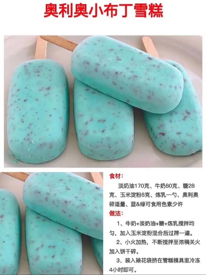 如何制作家庭自制健康雪糕，既满足口腹之欲又不用担心长胖？