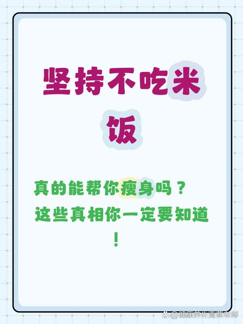 长期大量吃米饭而不控制热量摄入，会导致体重增加吗？