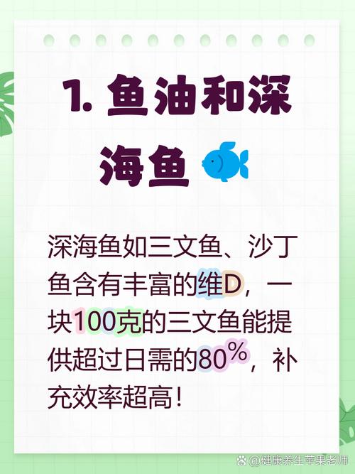 如何通过多吃海鱼、补充维D等多种方式有效延缓衰老呢？