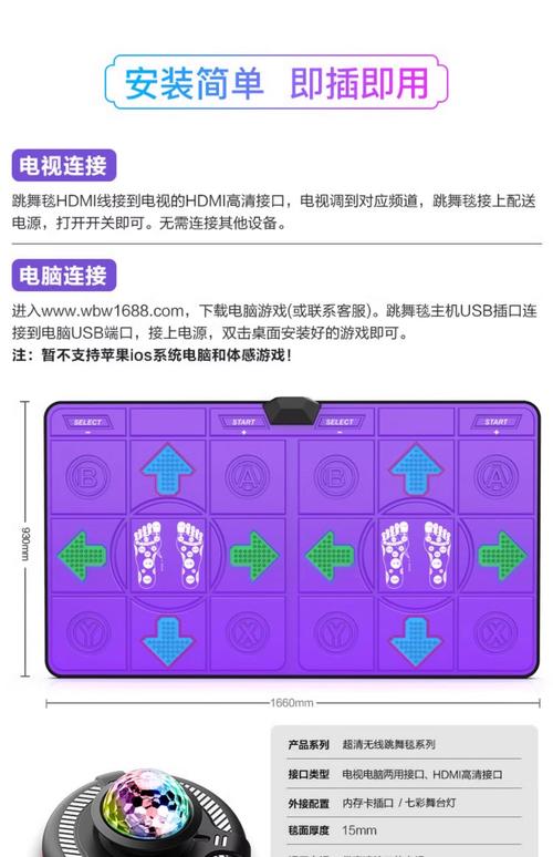 跳舞毯是既好玩又省钱的瘦身好方法吗？
