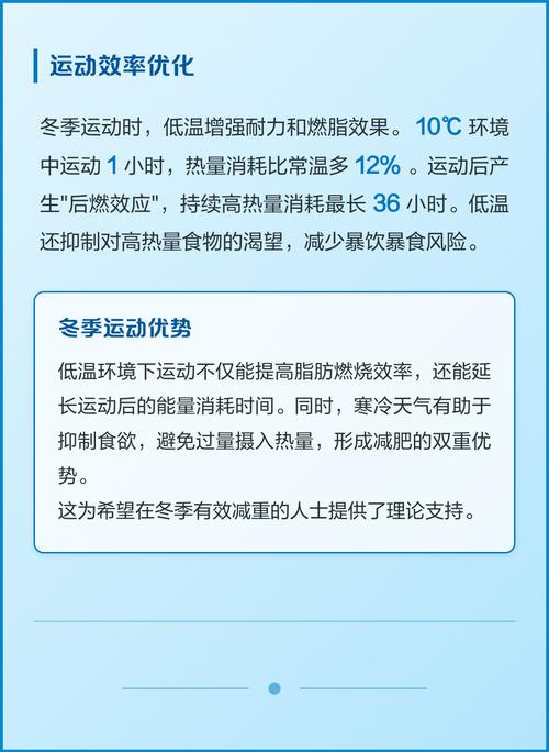 为什么冬天比夏天更易减脂呢？