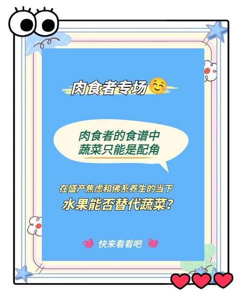 水果能否完全替代蔬菜，满足日常营养需求？
