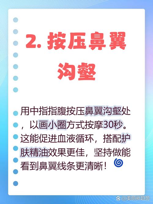 如何通过技巧让鼻下变窄？