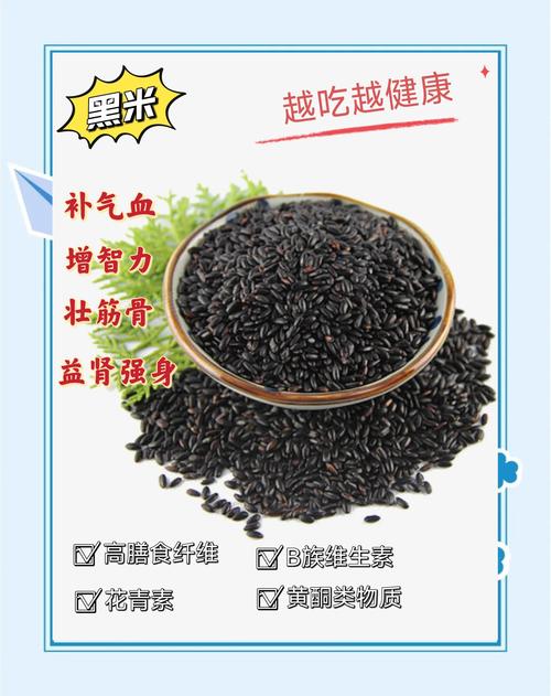 冬季黑米减肥效果显著，是哪种饮食减肥方式呢？
