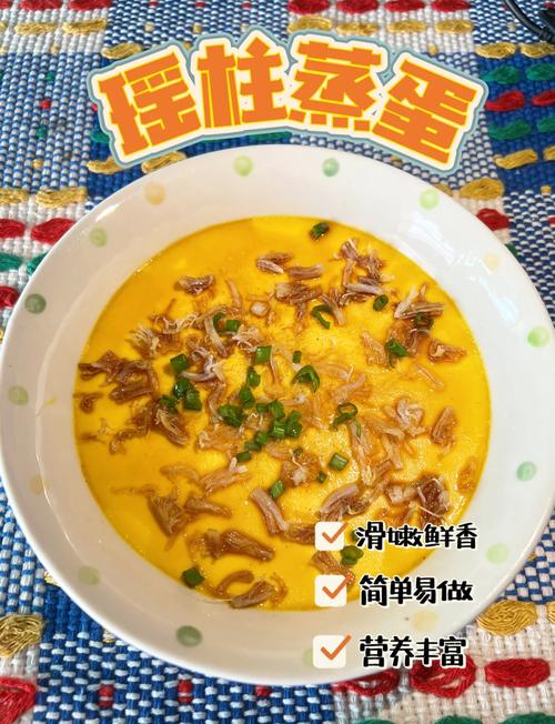 瑶柱黄金滑蛋减肥食谱怎么做？
