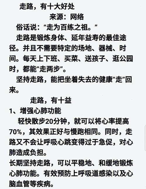 每天外出散步有哪些意想不到的七大好处呢？