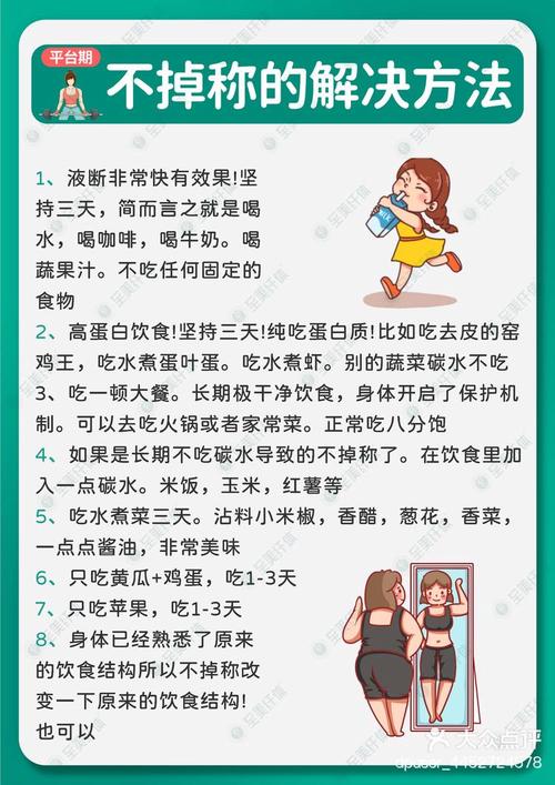 为什么我挨饿却还是瘦不下来是不是有什么原因？