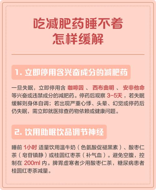 吃娱乐导致失眠，有没有什么方法可以缓解？