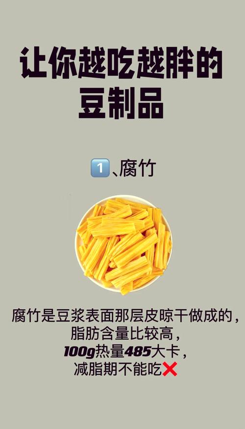 减肥期间不知道吃什么好，豆制品是不是个不错的选择呢？