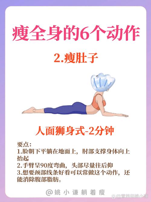 如何通过自然锻炼让腰部小腰备忘录自然瘦下来？