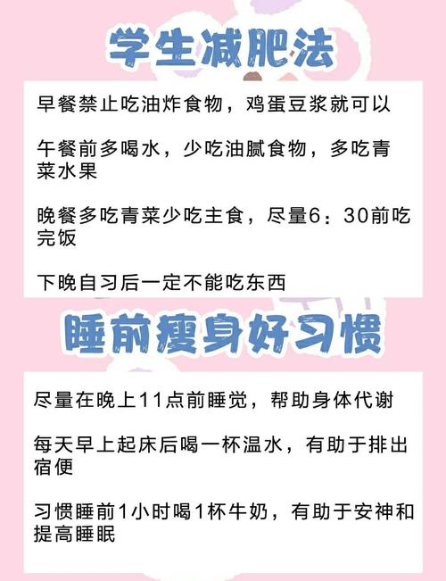 秋季如何瘦腿预防秋膘？