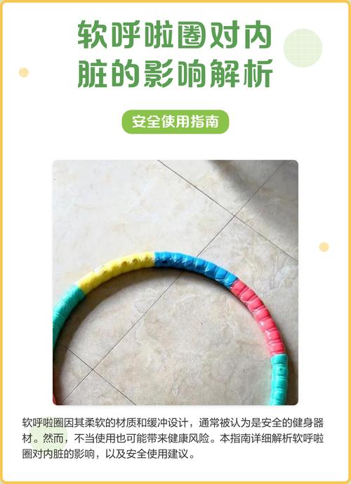 呼啦圈运动真的会伤害内脏吗？