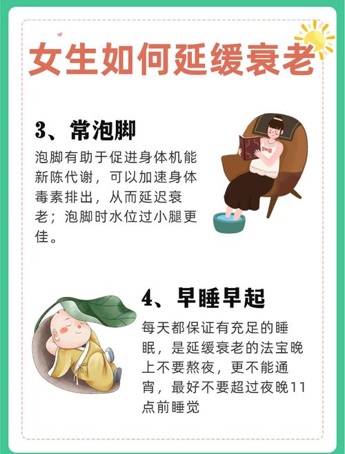 延缓衰老有哪些有效方法？