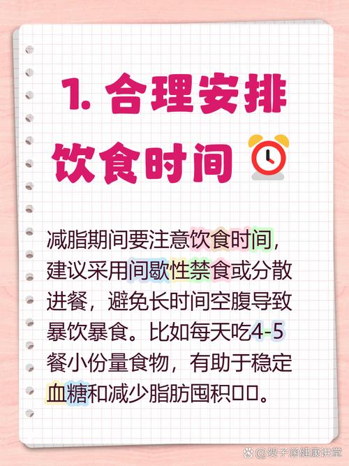 晚上9点后禁食减肥法，其减肥效果究竟如何？