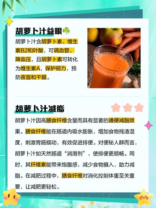 生饮胡萝卜汁断食减肥法效果如何？