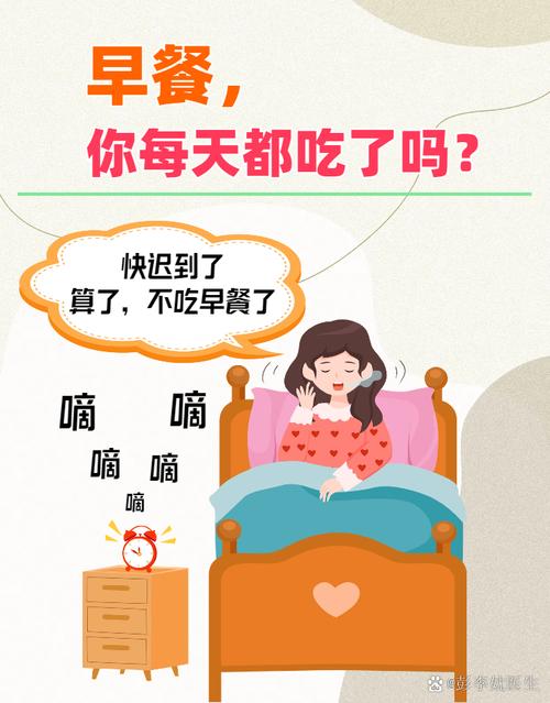 偷懒不吃早餐，难道会乱掉一整天的生物钟吗？