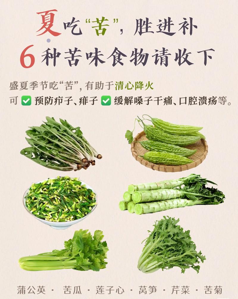苦味食物真的能既排毒又减肥吗？