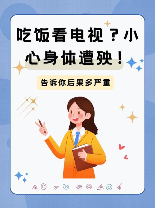 看电视时为什么会不知不觉吃得多呢？这是否有科学依据呢？