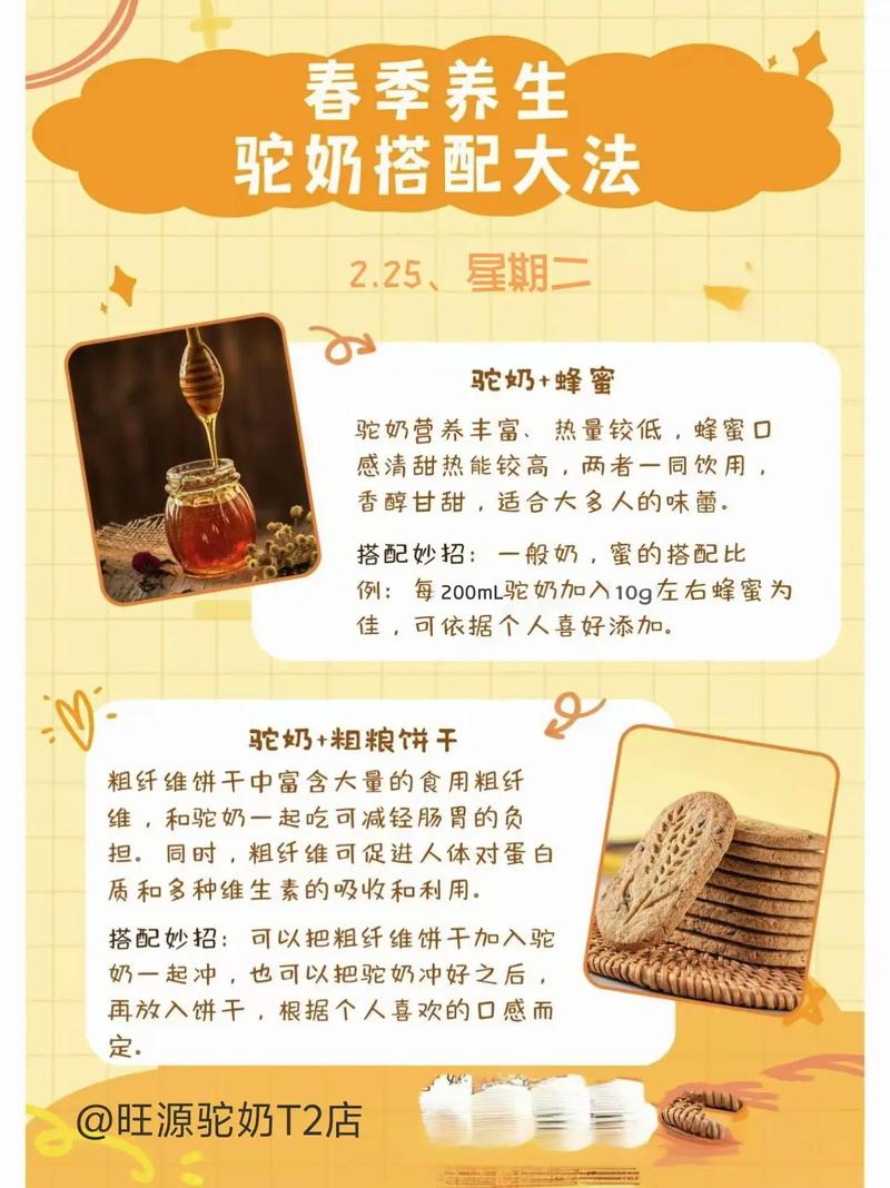 如何正确食用奶制品以获取最佳营养和健康效果？