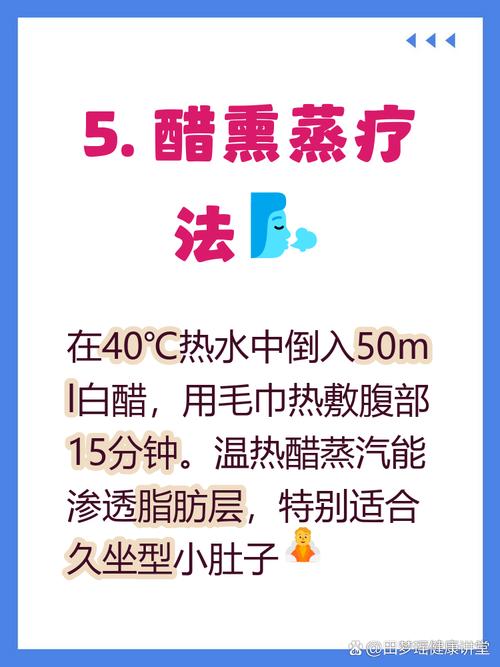 每天喝一口醋，腹部能明显变瘦吗？