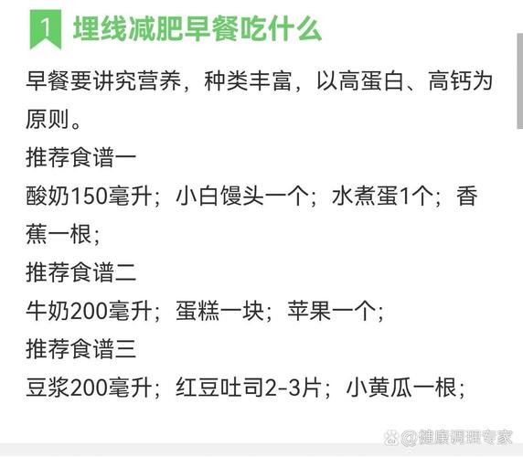针灸减肥饮食应该注意哪些细节，才能更合适地搭配饮食呢？