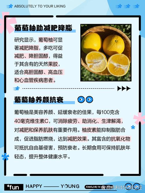 科学家研究证实吃葡萄柚真的能帮助减肥吗？