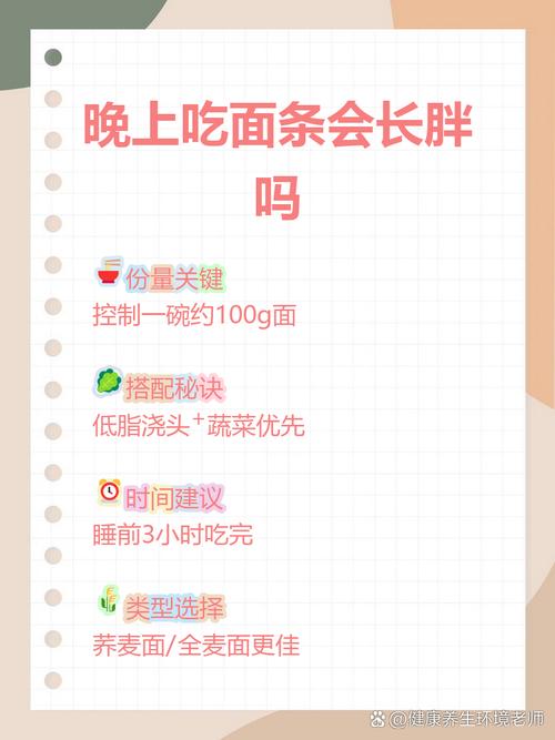 吃面条真的会让人发胖吗？这样吃面条就不会胖吗？