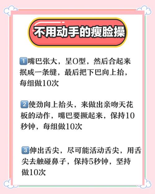 丁小芹的22个瘦脸绝招有哪些？
