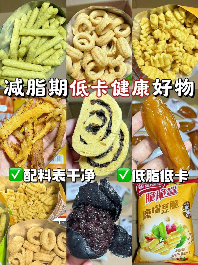 办公室低卡小零食，即使管不住嘴，怎么能不让脂肪悄悄溜走呢？