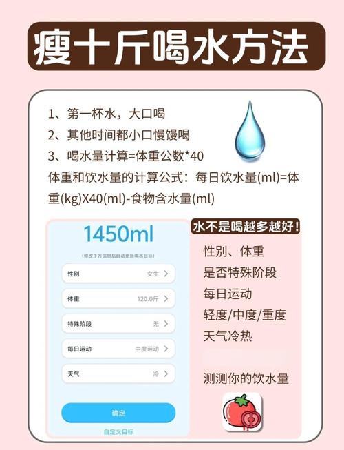 减肥期间每天应该喝多少水才能有效控制体重呢？