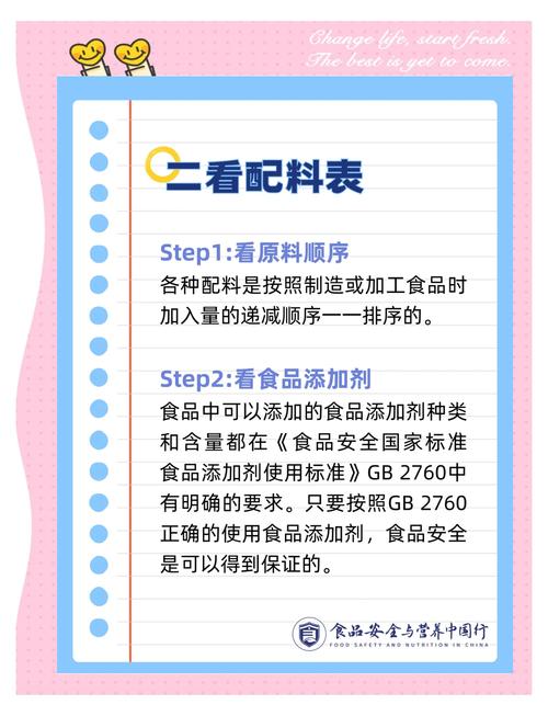 如何通过几招快速掌握解读食品标签的技巧？